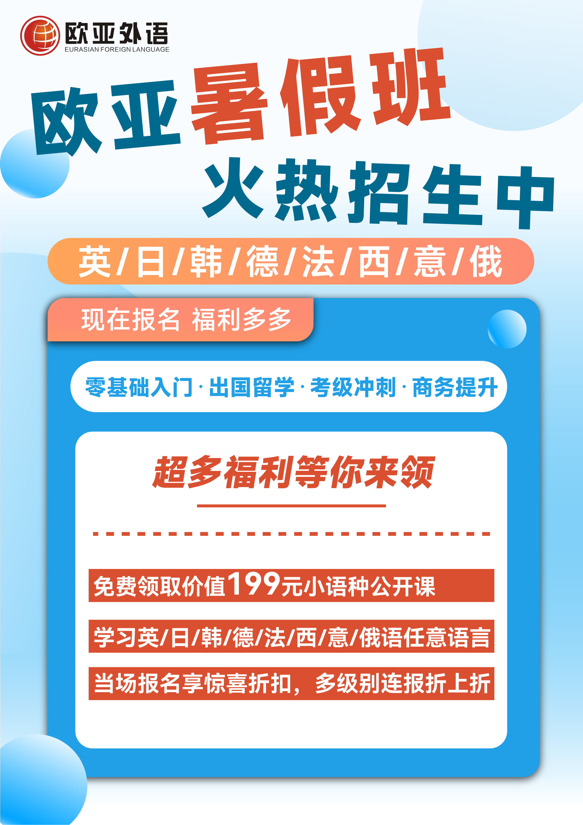 暑假班海報（無聯(lián)系方式）-02.png