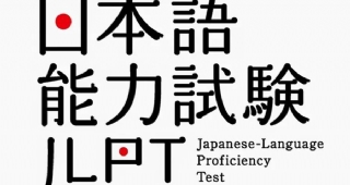 7月日本語能力測試（JLPT）搶座必殺Tips!日專生都不知道！