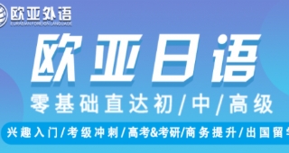 【日語資訊】2023年國內(nèi)日語考試最新資訊，報名時間、方法看這里！