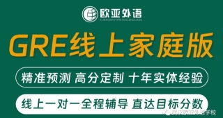 重磅消息！GRE官宣9月改革，一文讀懂所有變動