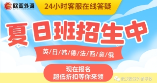 志愿填報專業(yè)篇‖小語種專業(yè)：是熱門還是天坑？