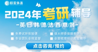 法語專業(yè)到底要不要讀研？