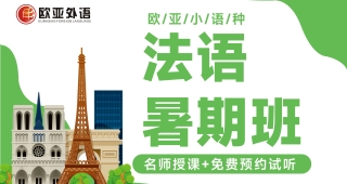 法語口語始終沒有提升？教你3招，一個(gè)人也能練習(xí)口語