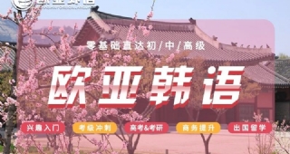 【韓語(yǔ)學(xué)習(xí)】《新標(biāo)準(zhǔn)韓國(guó)語(yǔ)》課程該怎么學(xué)？