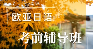 【日語考試技巧】日語能力考答題技巧（各題型）