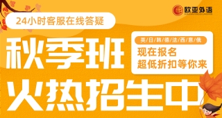 不知道選哪個小語種的你速看！德法西日韓語哪個適合學習？它們的特點都是什么？