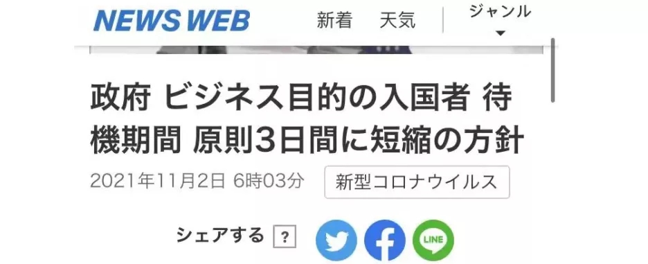 日本政策.webp.jpg