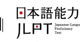 日語 | 2022年日語考試時間安排匯總