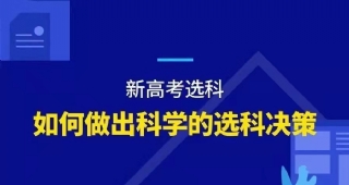 【歐亞外語】必讀：高中小語種高考的優(yōu)勢(shì)知多少？